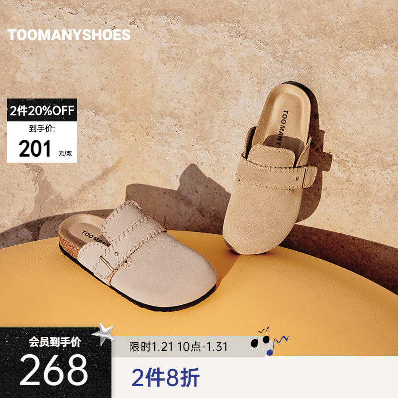 【2件8折】Toomanyshoes勃肯鞋烤板栗包头沙滩鞋真皮厚底拖鞋外穿,女鞋,包头拖,淘宝优惠券,粉丝福利购,淘宝优惠卷