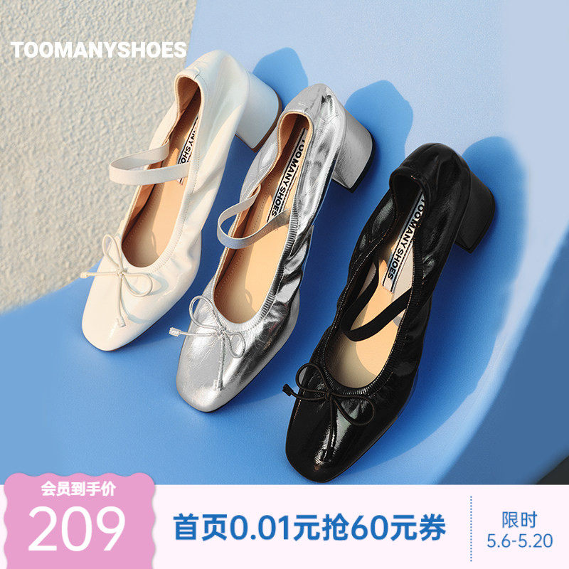 明星同款Toomanyshoes2026新款玻璃糖纸优雅高跟芭蕾