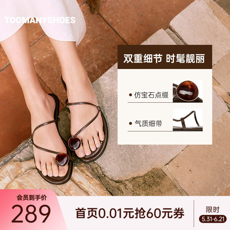 Toomanyshoes26夏新款一颗宝石复古典雅平跟休闲夹趾拖鞋一字拖