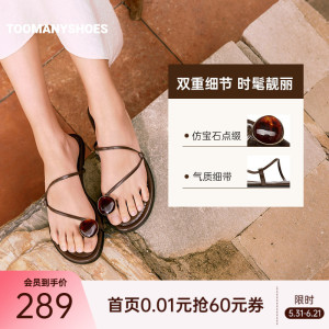 Toomanyshoes26夏新款一颗宝石复古典雅平跟休闲夹趾拖鞋一字拖