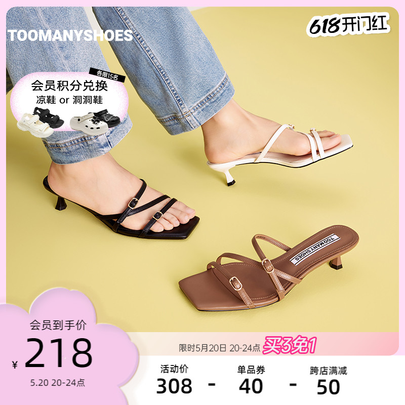 Toomanyshoes拖鞋2024夏季新款杂志主编多条带细高跟凉拖鞋女外穿 女鞋 一字拖 原图主图