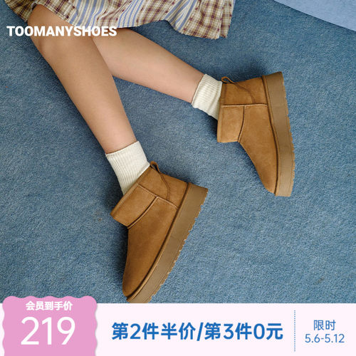 王玉雯郭宇欣同款Toomanyshoes童话小镇2.0加绒保暖雪地靴