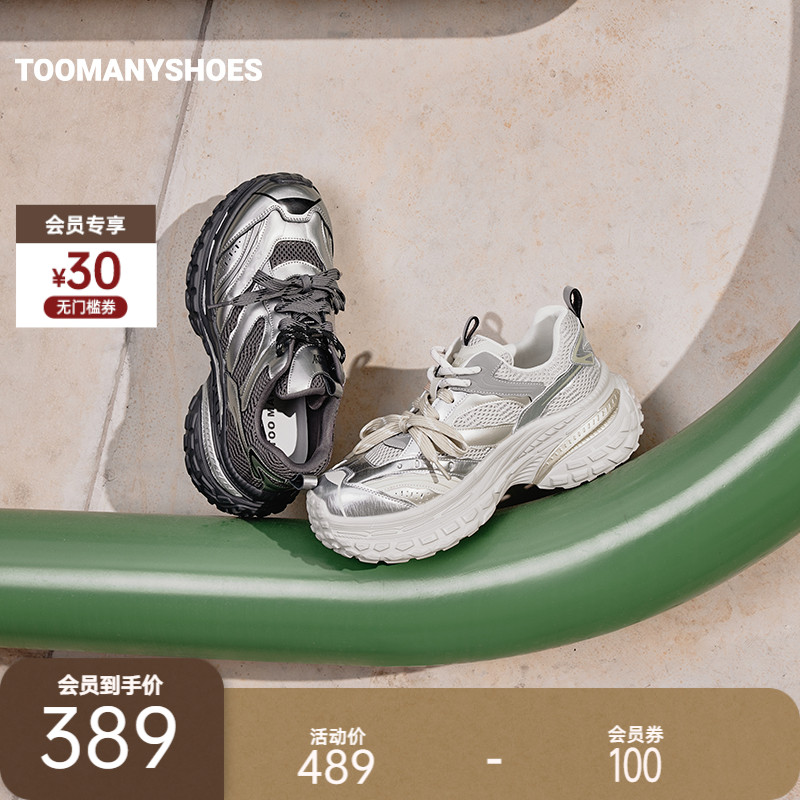 厚底增高运动银色老爹鞋