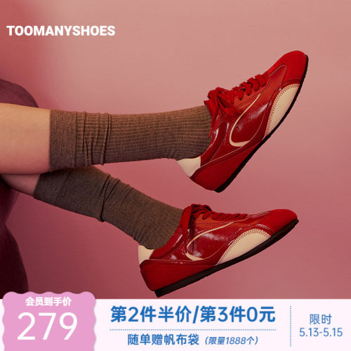 Toomanyshoes女鞋2026一见心动时尚板鞋女复古德训鞋