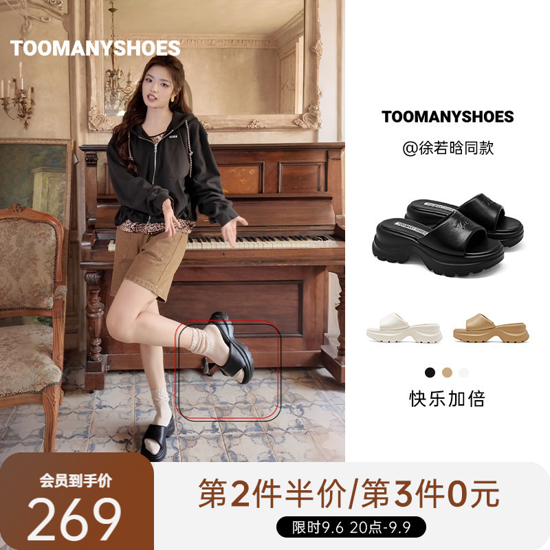 徐若晗同款Toomanyshoes26夏新款快乐加倍厚底增高一字拖鞋女外穿
