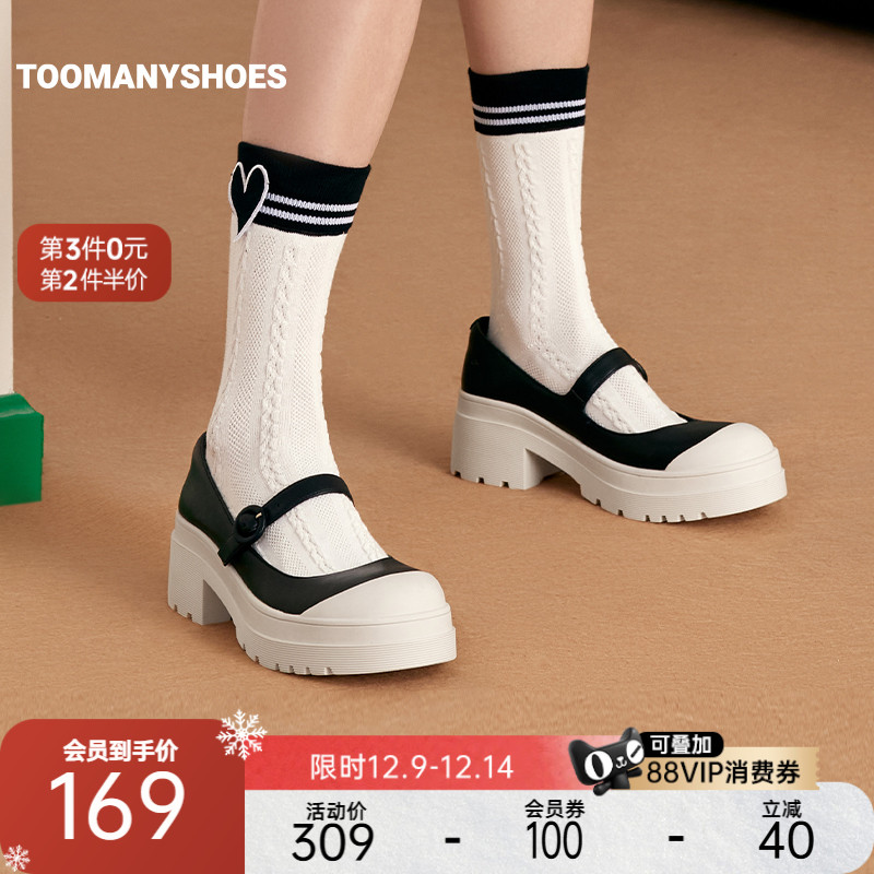 齿轮厚底学院风圆头玛丽珍