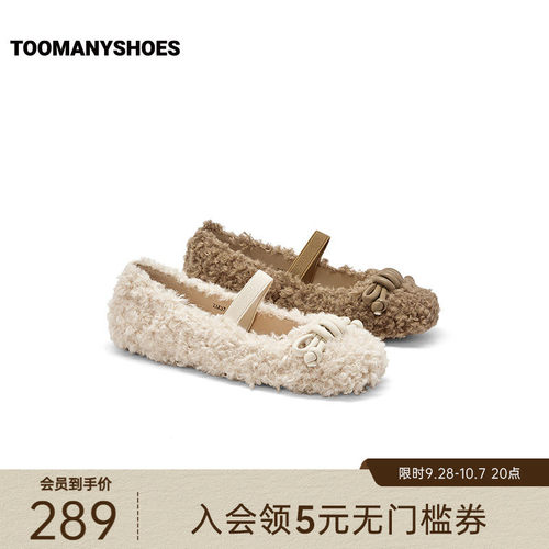Toomanyshoes26秋新款Cozy Moment蓬松毛绒肌理温柔经典玛丽珍鞋