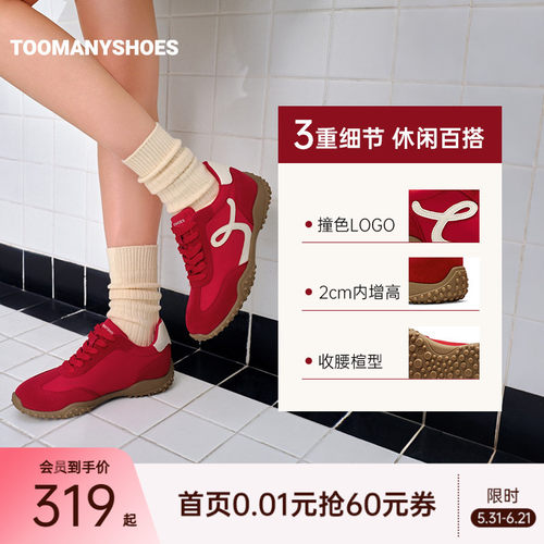 明星同款Toomanyshoes女鞋26年新款孟菲斯运动休闲鞋平底鞋