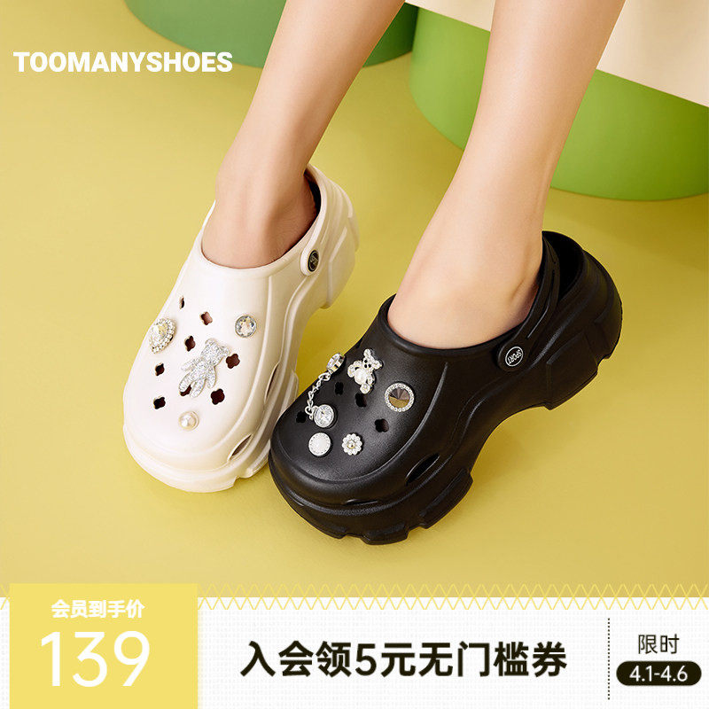 明星同款Toomanyshoes洞洞鞋轻气球你的小熊包头凉鞋厚底拖鞋女