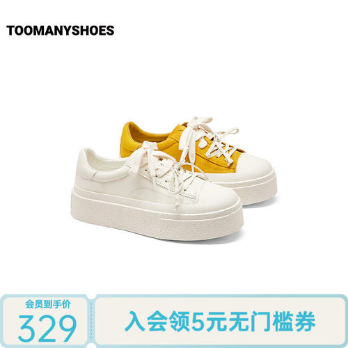 Toomanyshoes26秋新款电量满格厚底休闲街头板鞋小白鞋女鞋
