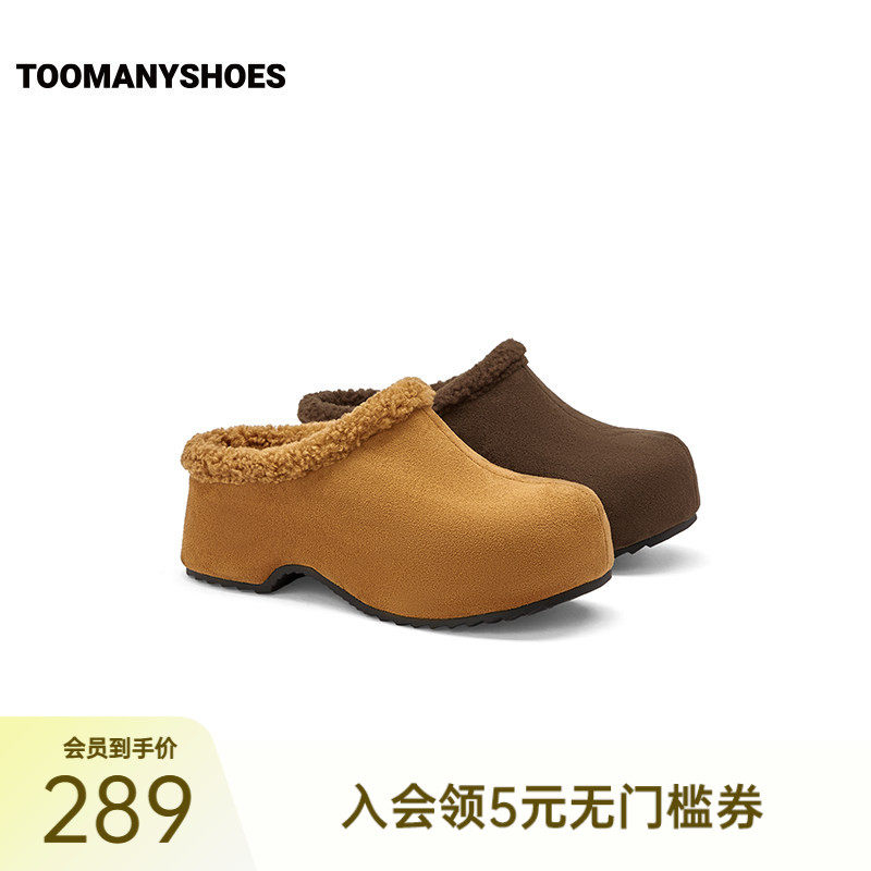 Toomanyshoes冬季栗子贝果单口毛毛鞋纯色简约时尚温暖厚