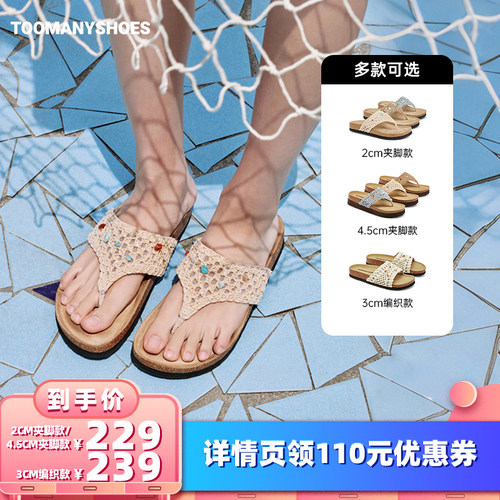 厚底人字拖勃肯凉拖女外穿