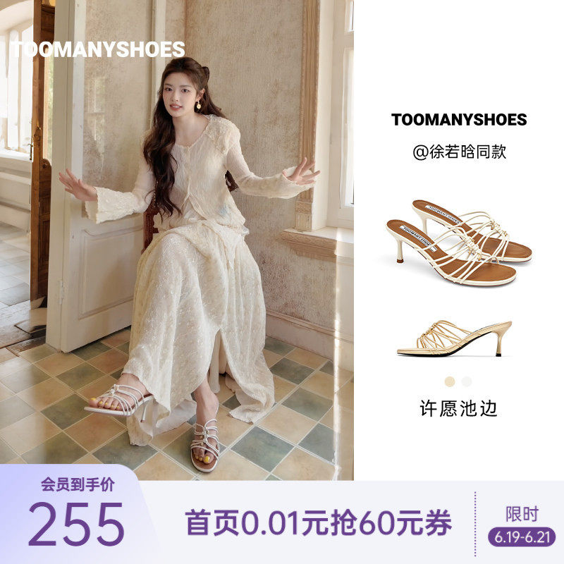 徐若晗同款Toomanyshoes26夏款许愿池边法式优雅小猫跟高跟凉鞋女