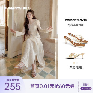 徐若晗同款Toomanyshoes26夏款许愿池边法式优雅小猫跟高跟凉鞋女