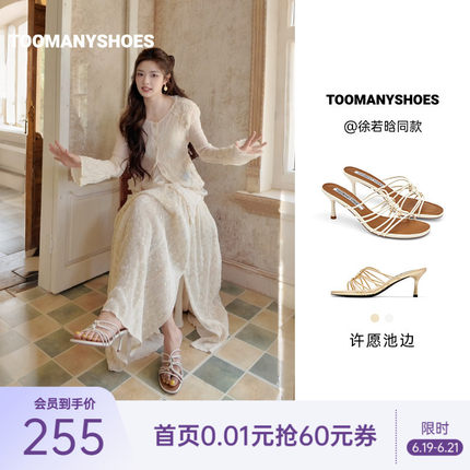 徐若晗同款Toomanyshoes26夏款许愿池边法式优雅小猫跟高跟凉鞋女