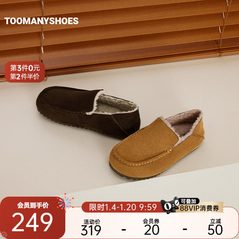 Toomanyshoes女鞋新款咖啡豆冬季加绒勃肯鞋保暖加厚软木鞋,女鞋,勃肯鞋/软木鞋,淘宝优惠券,粉丝福利购,淘宝优惠卷