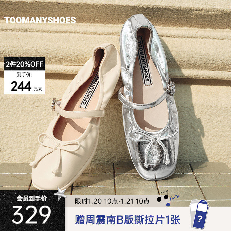 【2件8折】Toomanyshoes女鞋2025新款乐园趣想运动风芭蕾舞鞋单鞋,女鞋,时尚芭蕾鞋,淘宝优惠券,粉丝福利购,淘宝优惠卷