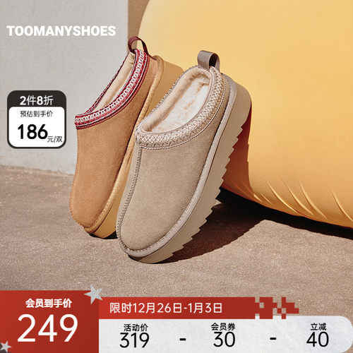 美拉德雪地靴厚底短靴女