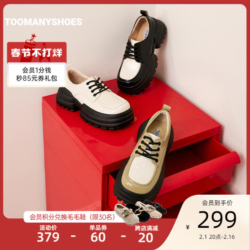 [沈月同款]Toomanyshoes帕丁顿熊美式复古小皮鞋厚底单鞋乐福鞋女