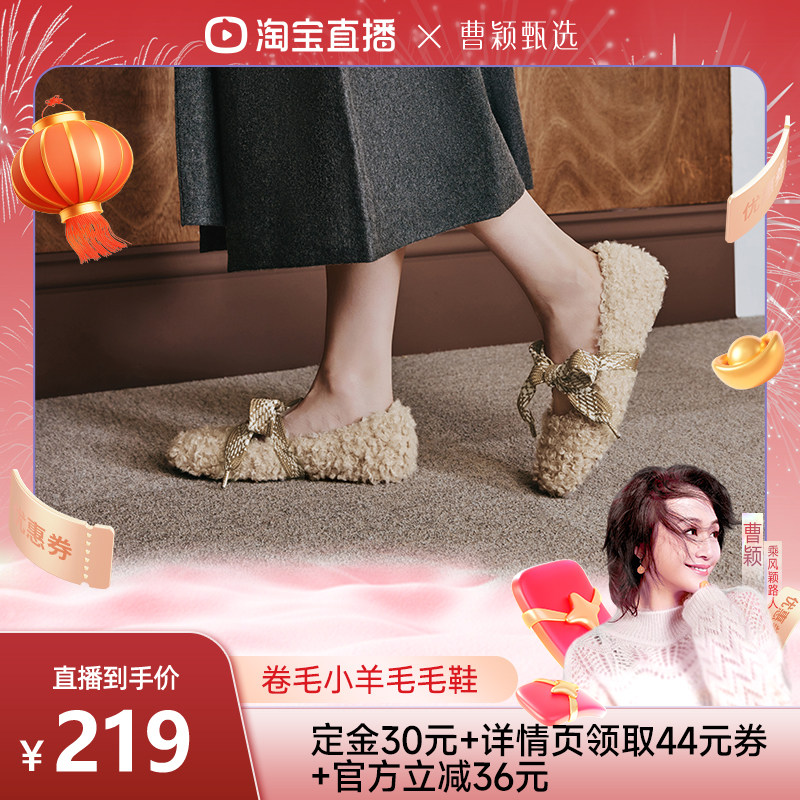 【曹颖直播间】Toomanyshoes毛毛鞋卷毛小羊一脚蹬豆豆鞋,女鞋,毛毛鞋,淘宝优惠券,粉丝福利购,淘宝优惠卷