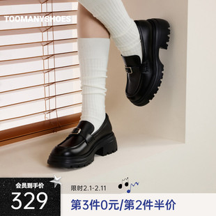 Toomanyshoes26年春新款爵士变奏乐福鞋厚底圆头舒适时尚休闲女鞋