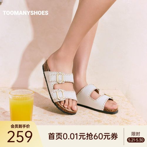 Toomanyshoes26年夏季落日氛围厚底勃肯凉鞋女休闲半拖百搭沙滩鞋