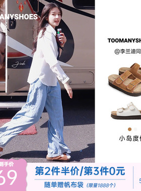 徐若晗同款Toomanyshoes26年夏小岛度假厚底勃肯拖鞋女沙滩凉拖鞋