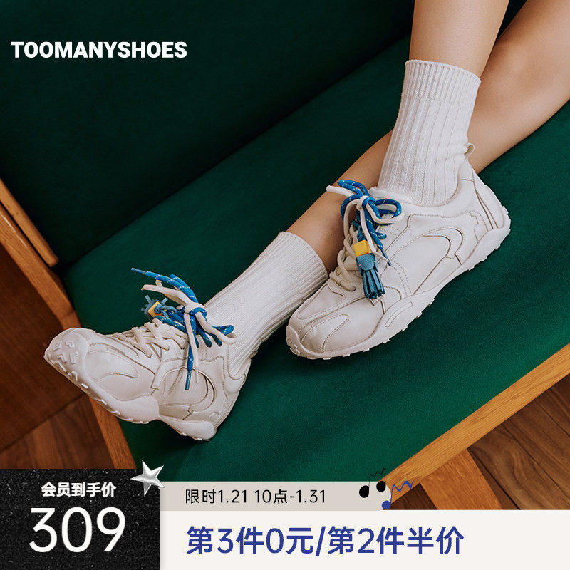 Toomanyshoes女鞋25新款浓郁可可时尚运动休闲复古厚底撞色德训鞋,女鞋,时尚休闲鞋,淘宝优惠券,粉丝福利购,淘宝优惠卷