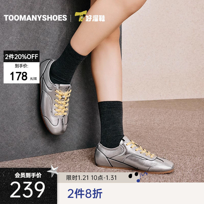 【2件8折】明星同款Toomanyshoes好溜鞋梨泰院复古休闲鞋德训鞋,女鞋,德训鞋,淘宝优惠券,粉丝福利购,淘宝优惠卷
