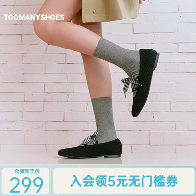 Toomanyshoes26年新款芭蕾女孩针织鞋面温柔浅口单鞋平底芭蕾女鞋