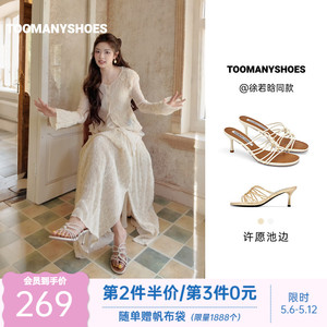 徐若晗同款Toomanyshoes26夏款许愿池边法式优雅小猫跟高跟凉鞋女