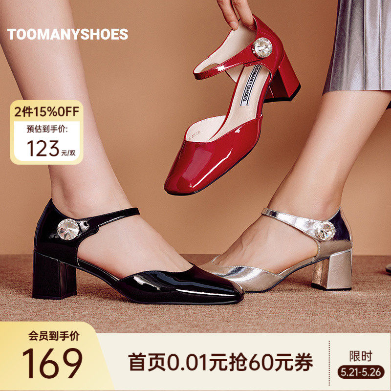 明星同款Toomanyshoes女鞋月光探戈钻饰玛丽珍包头凉鞋