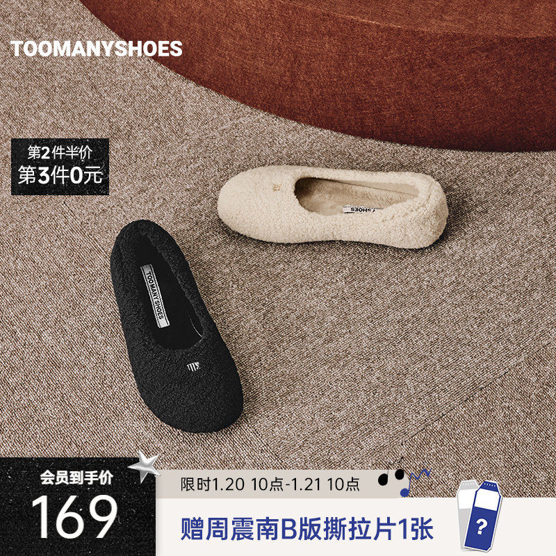Toomanyshoes女鞋冬小羊羔一脚蹬保暖平底毛毛鞋外穿,女鞋,深口单鞋,淘宝优惠券,粉丝福利购,淘宝优惠卷
