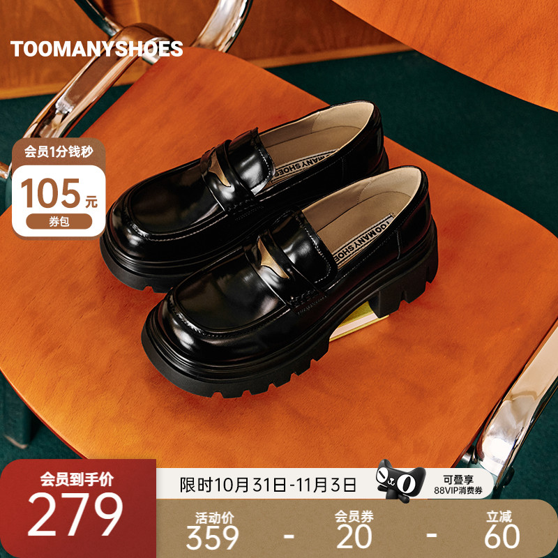 厚底乐福鞋一脚蹬单鞋