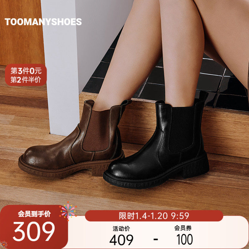 Toomanyshoes靴子25秋冬新款主角态度厚底增高短靴烟筒靴切尔西靴,女鞋,切尔西靴,淘宝优惠券,粉丝福利购,淘宝优惠卷
