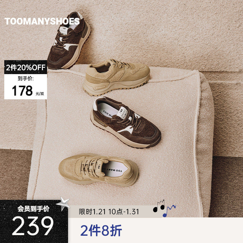 【2件8折】Toomanyshoes女鞋新款咸果布丁阿甘德训鞋厚底跑鞋,女鞋,时尚休闲鞋,淘宝优惠券,粉丝福利购,淘宝优惠卷