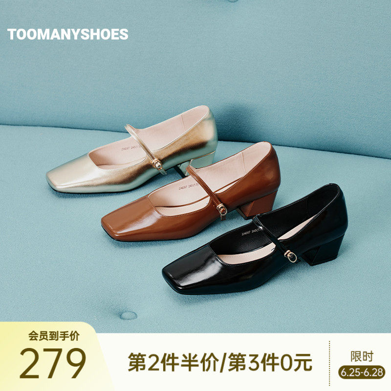 Toomanyshoes女鞋新款朝酒晚舞方头小香风单鞋玛丽珍