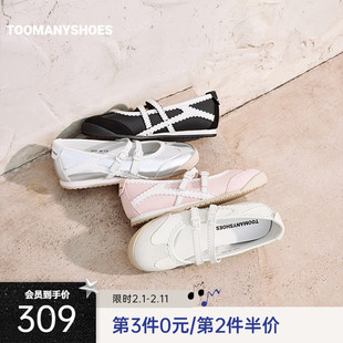 Toomanyshoes女鞋2025新款可爱蔓延运动芭蕾风玛丽珍