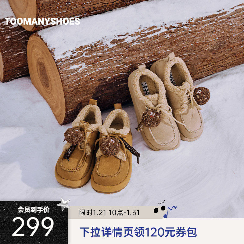 明星同款Toomanyshoes女鞋秋冬蜂蜜罐子厚底加绒保暖勃肯鞋,女鞋,勃肯鞋/软木鞋,淘宝优惠券,粉丝福利购,淘宝优惠卷