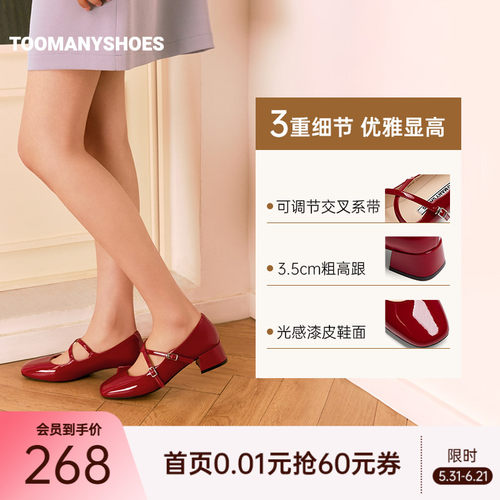 明星同款Toomanyshoes26新款bigday浅口玛丽珍鞋女法式芭蕾舞鞋
