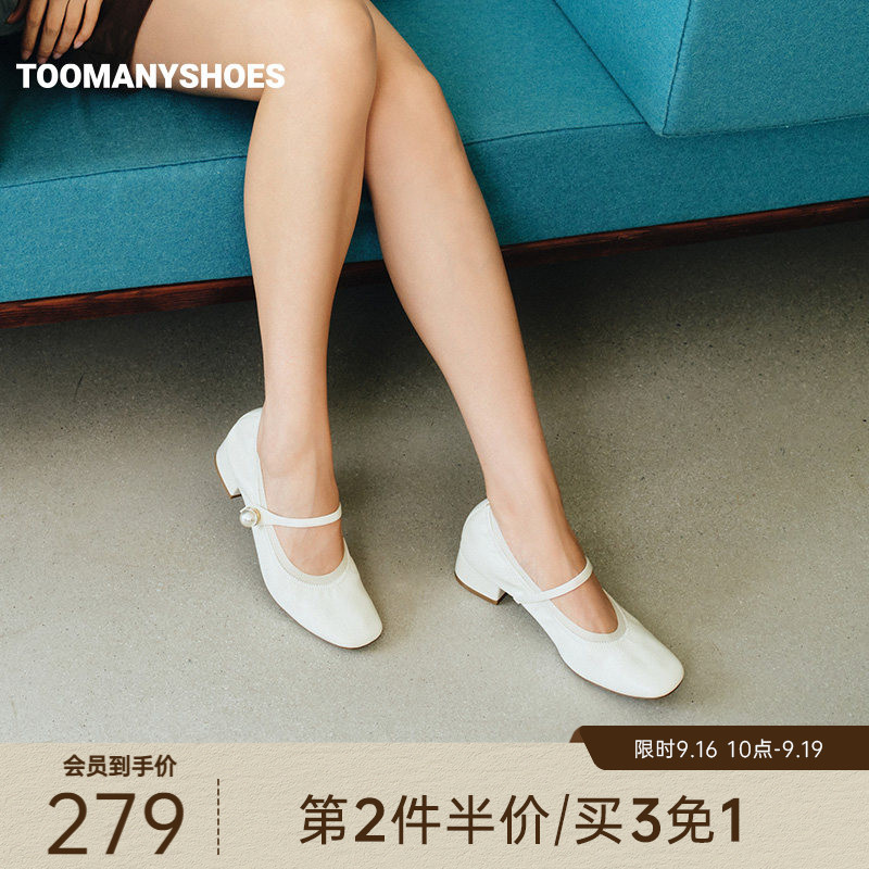 Toomanyshoes26秋新款转个圈圈小方跟法式方头时尚芭蕾鞋浅口单鞋