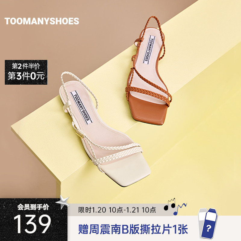 Toomanyshoes女鞋夏新款橘子汽水一字带低跟平底方头时装凉鞋,女鞋,时装凉鞋,淘宝优惠券,粉丝福利购,淘宝优惠卷