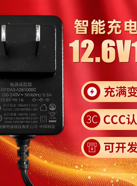3C认证12.6V1A锂电池充电器通用12.6V伏手电钻角磨机电锯type-c头