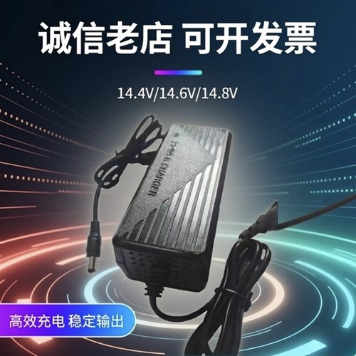 14.4V14.6V14.8V5A8A10A电源磷酸铁锂电池充电器三元锂电瓶3A4A