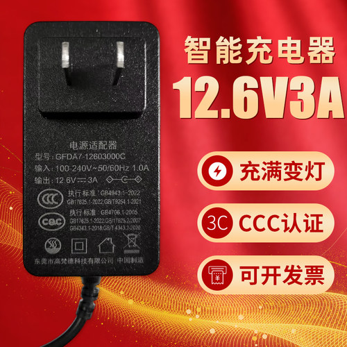 12.6V3A锂电池充电器12V手电枪钻手起子12V锂电池组18650充电器3C