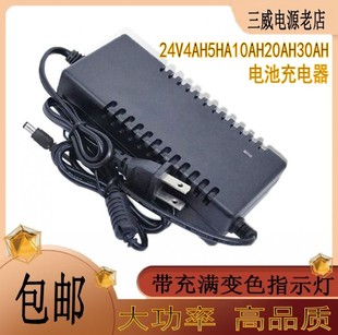 DC24V4AH5Ah8AH10Ah20Ah充电器铅酸蓄电池电瓶滑板车通用29.4V