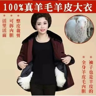 羔羊皮毛一体女士中老年羊皮袄内胆秋冬季女款中老年真皮羊皮大衣