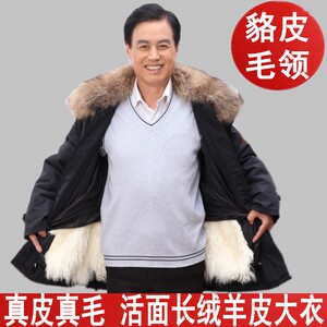 貉子皮毛领中老年羊皮袄真皮衣男皮草羊皮大皮毛一体秋冬季棉加绒