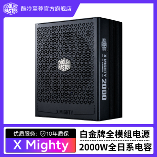 酷冷至尊X Mighty白金牌全模组电源2000W全日系电容静音电脑电源