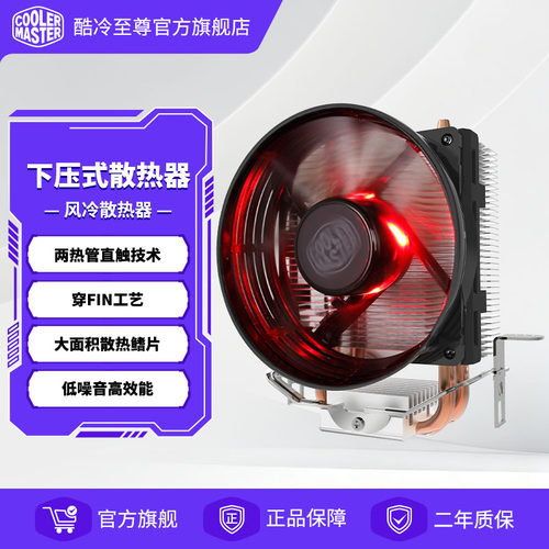 酷冷至尊暴雪t20cpu散热管散热器